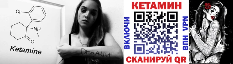 КЕТАМИН VHQ Кущёвская